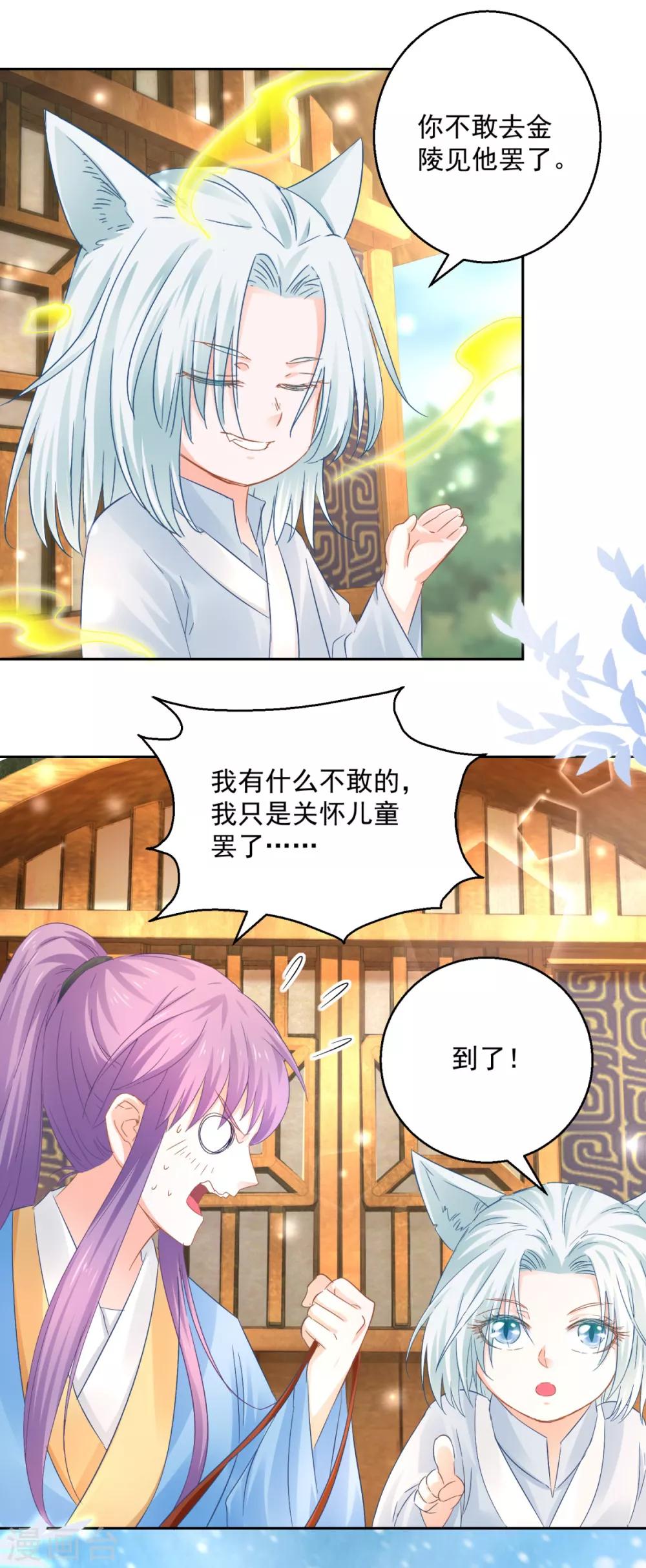 第88话 再见晏王-第93话