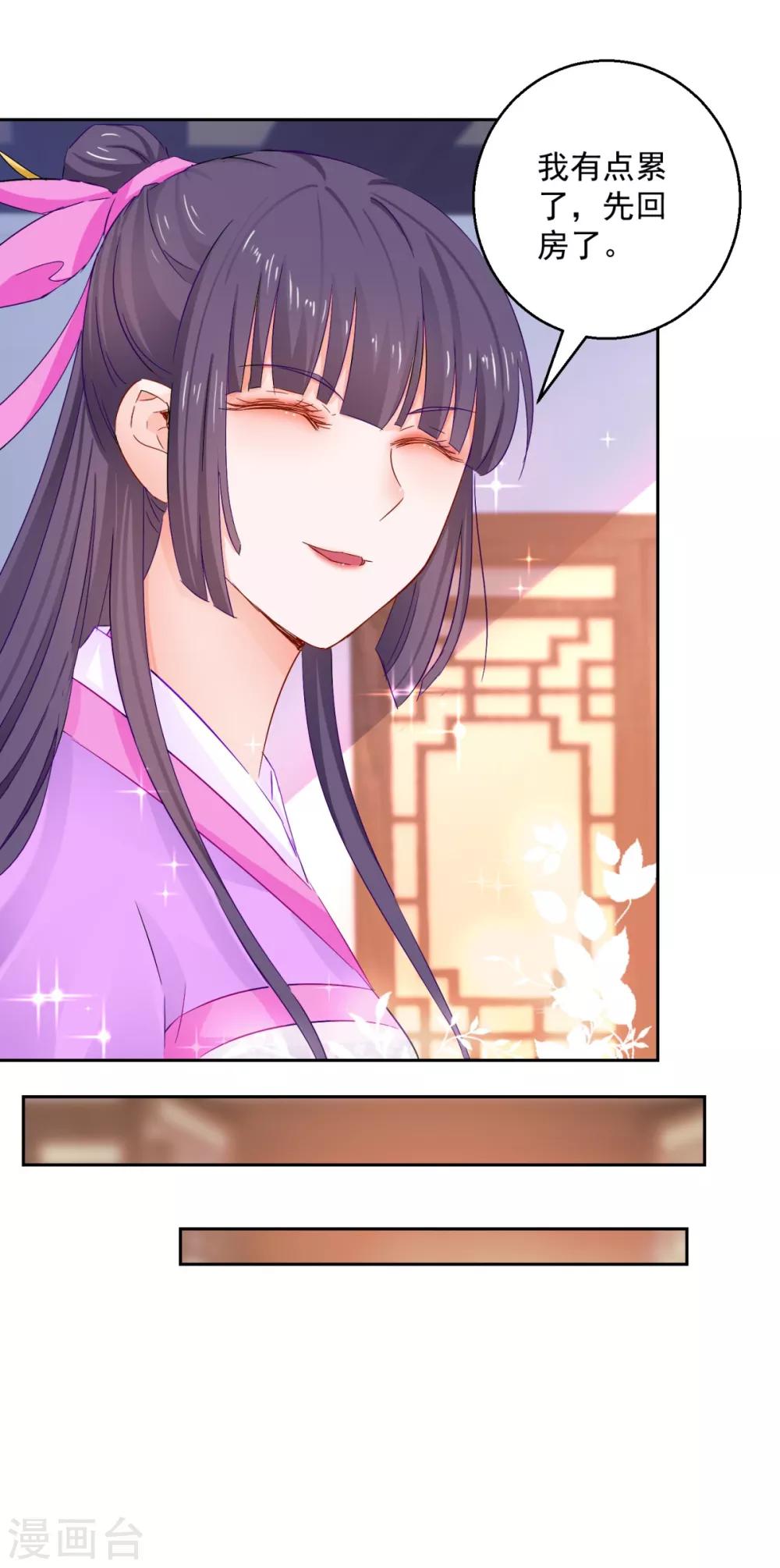 第90话 装病退婚-第95话
