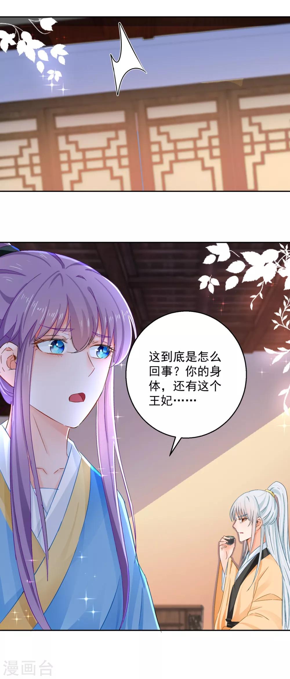 第90话 装病退婚-第95话