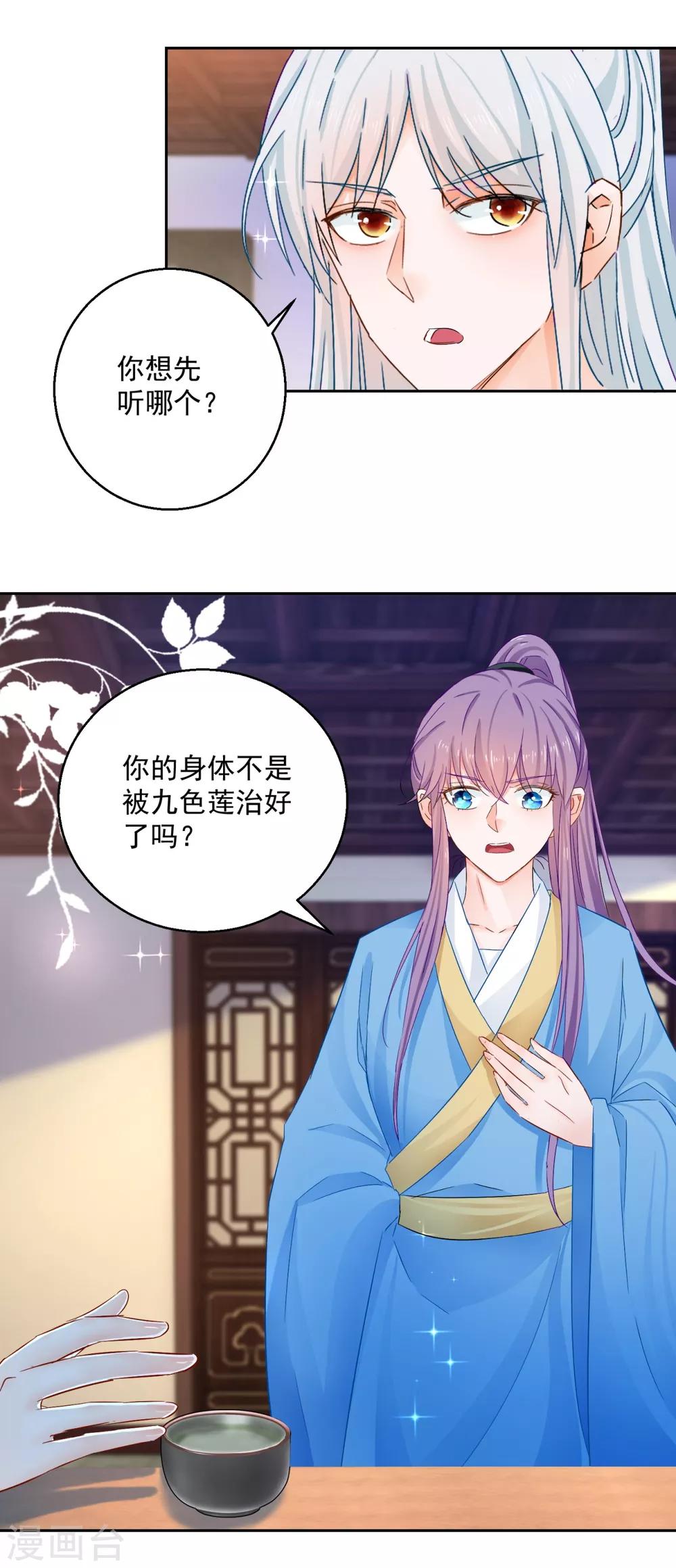 第90话 装病退婚-第95话