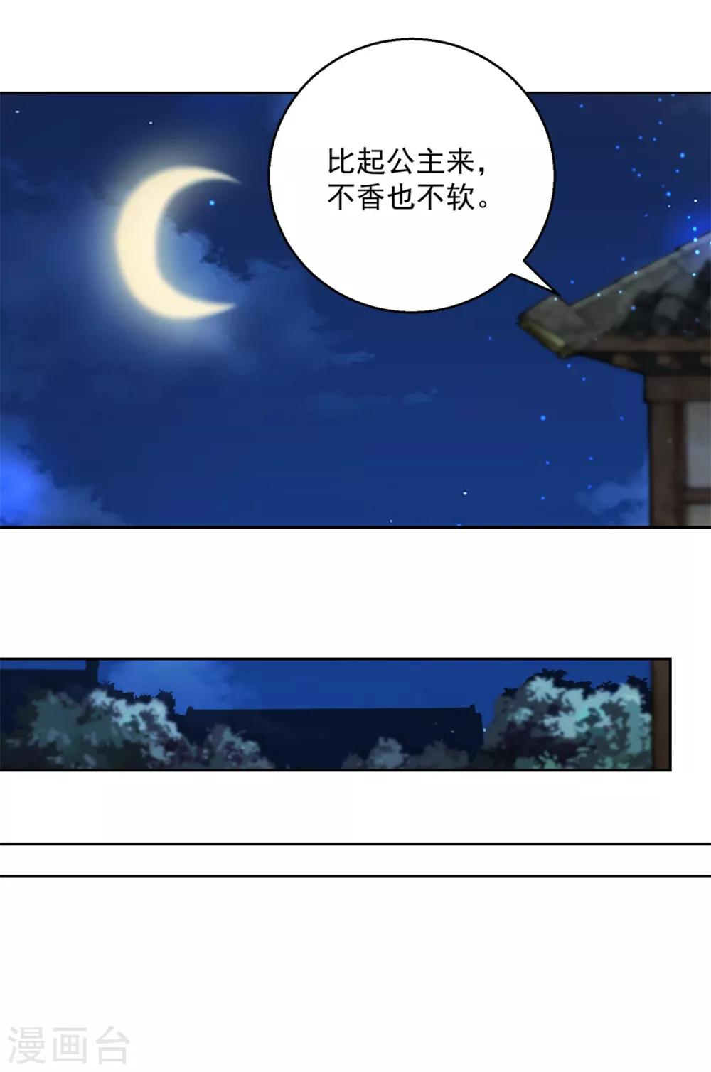 第90话 装病退婚-第95话