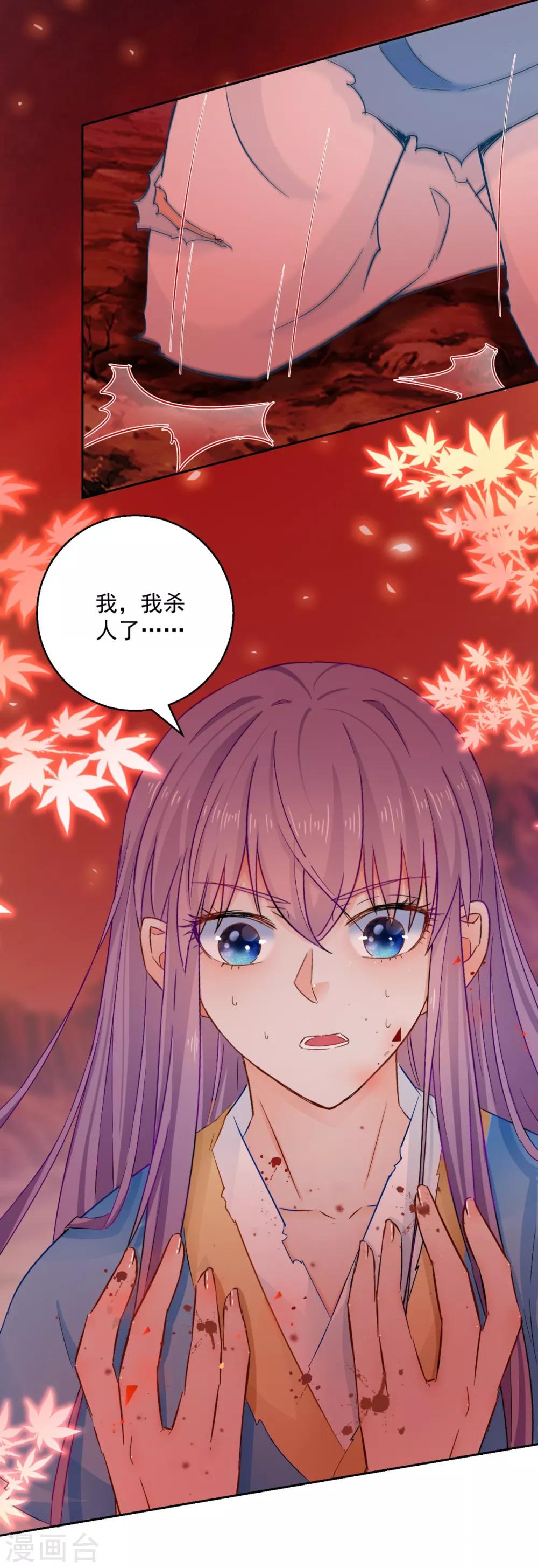第90话 装病退婚-第95话
