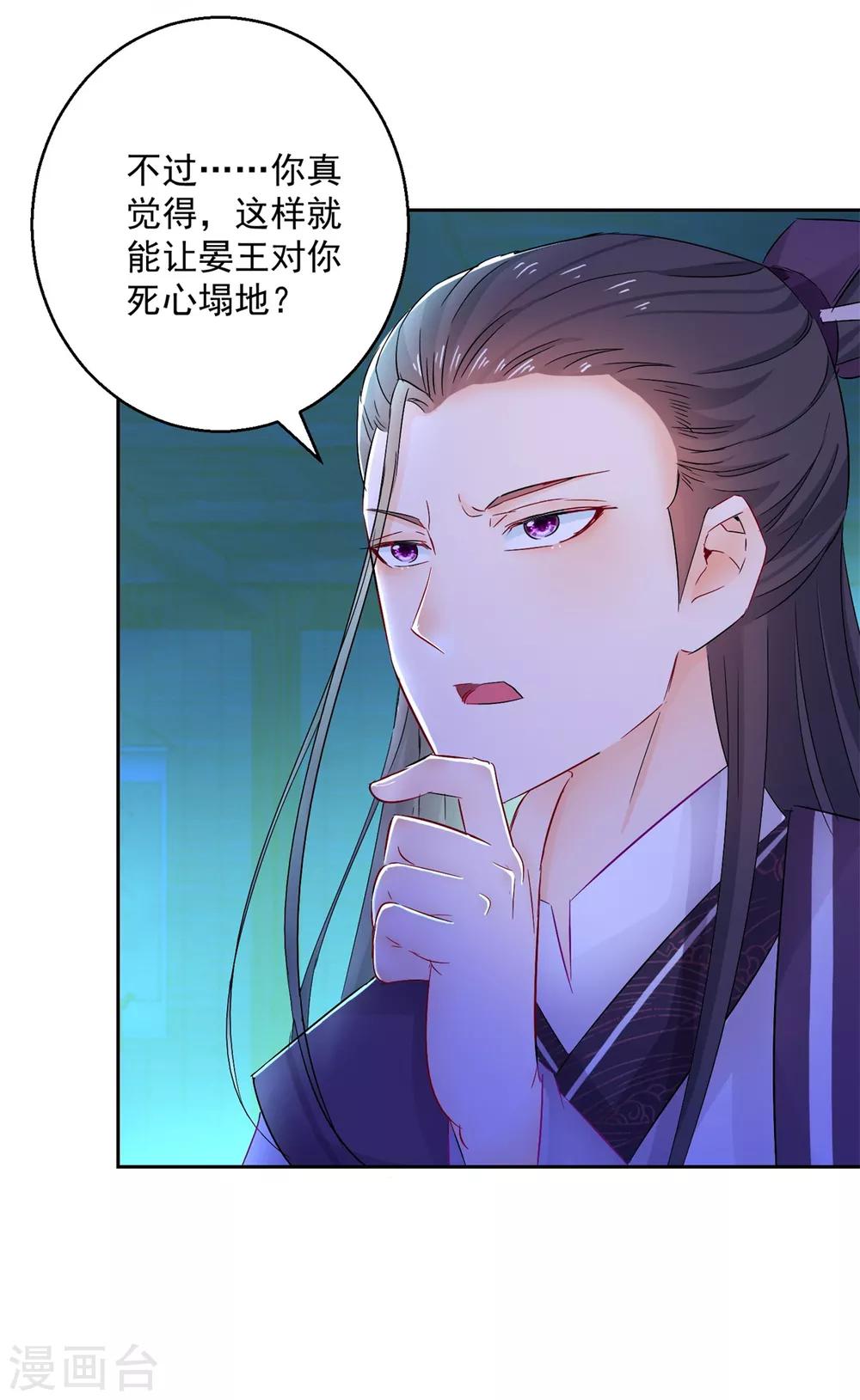 第94话 阴谋诡谲-第99话