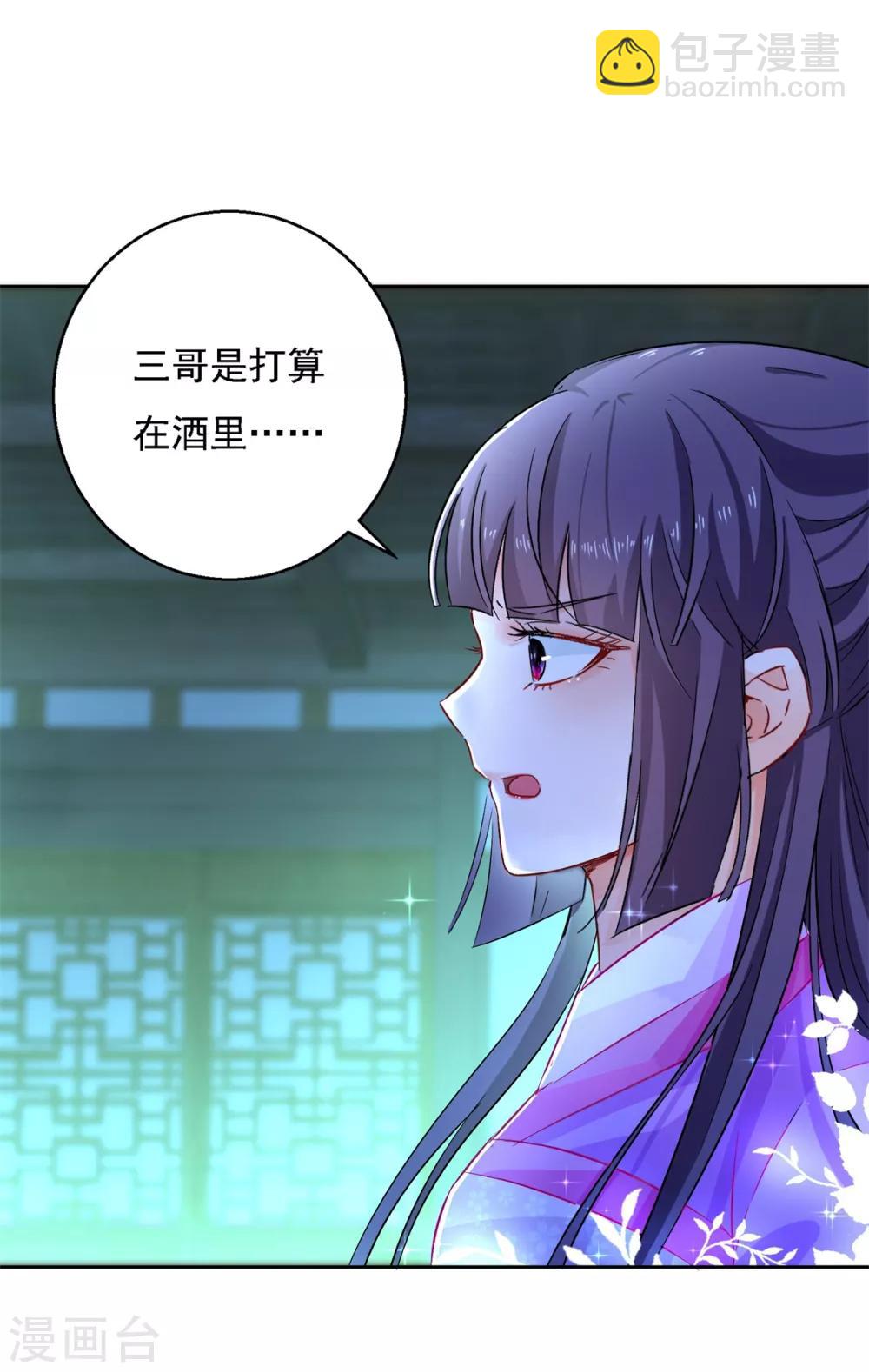 第94话 阴谋诡谲-第99话