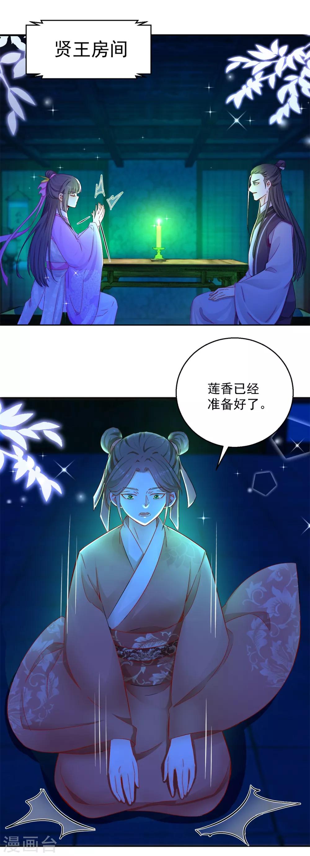 第94话 阴谋诡谲-第99话