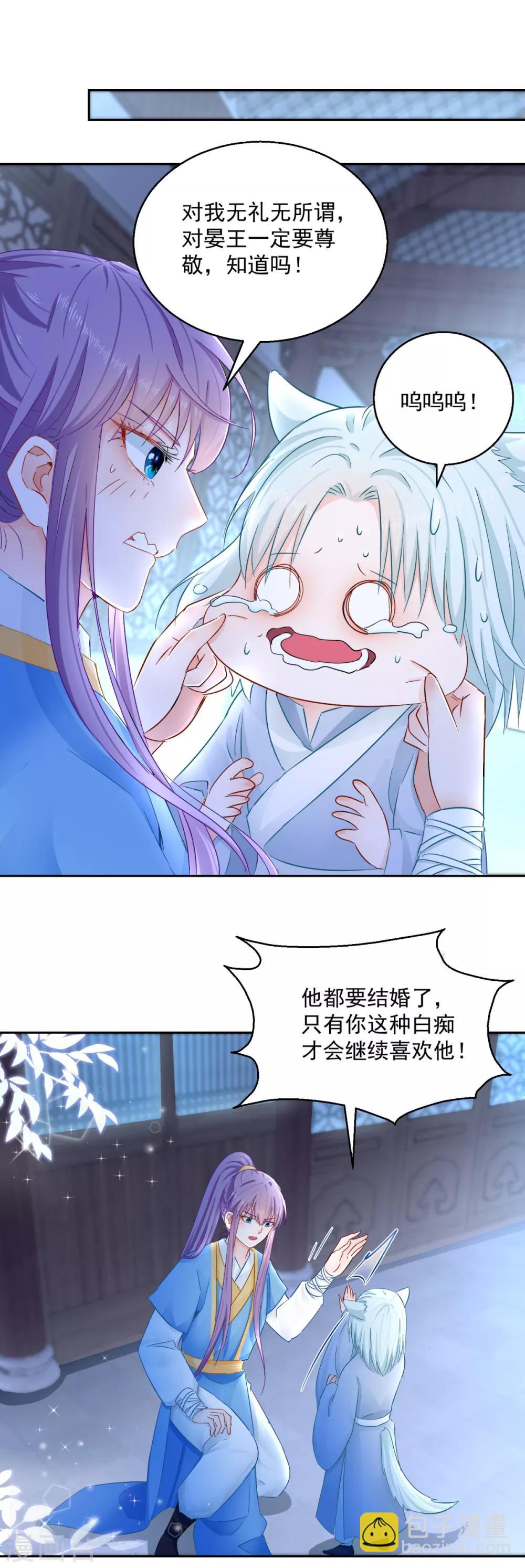 第94话 阴谋诡谲-第99话
