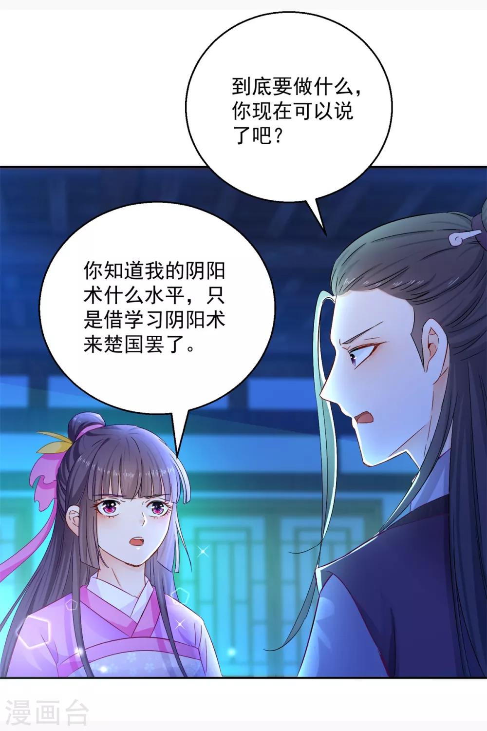 第94话 阴谋诡谲-第99话
