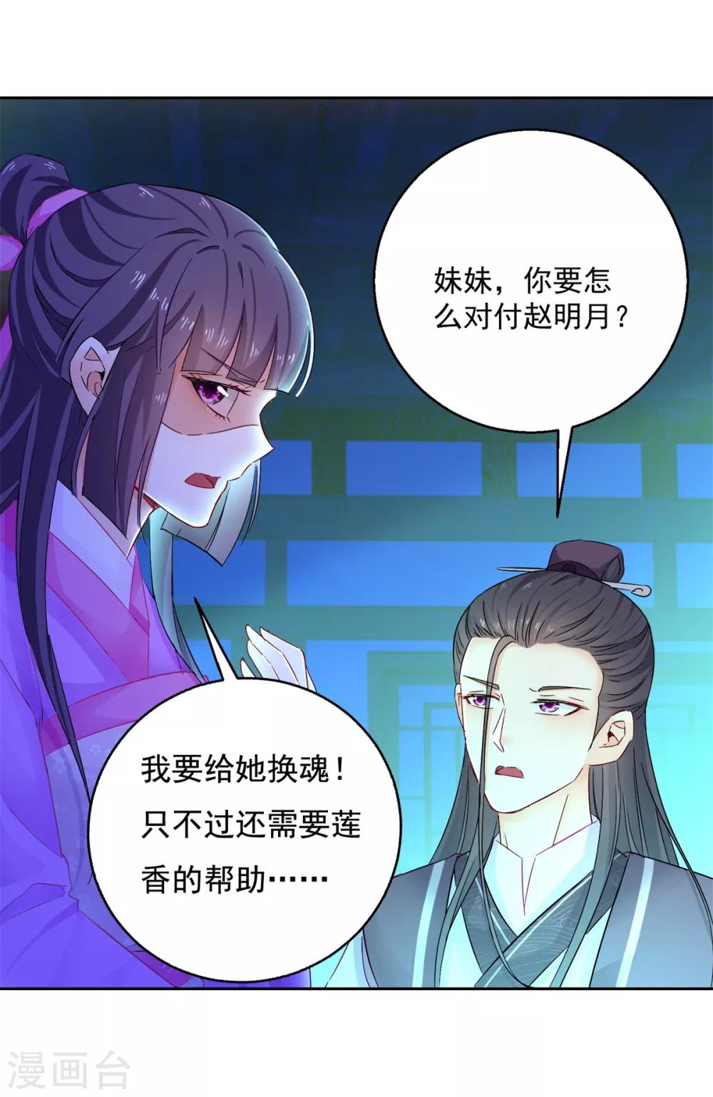 第94话 阴谋诡谲-第99话