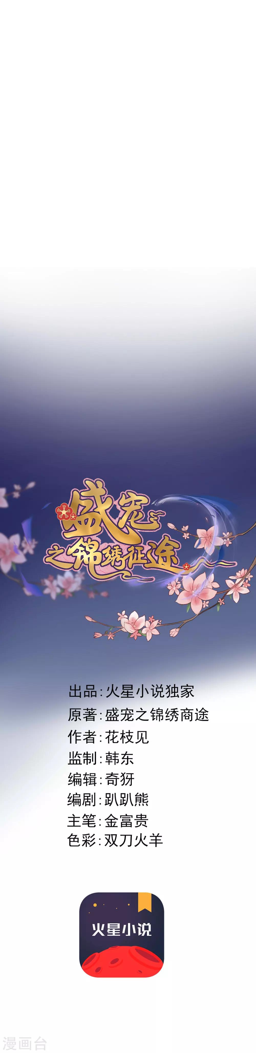 预告-第1话