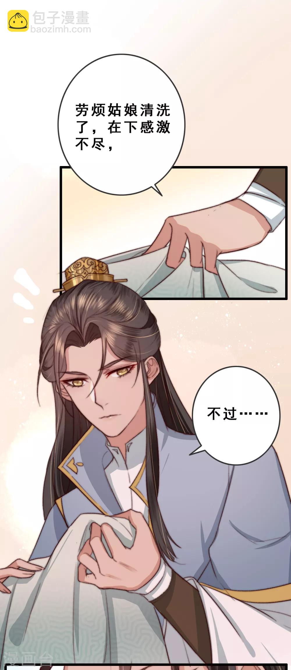 第10话 你不走，我脱！-第11话