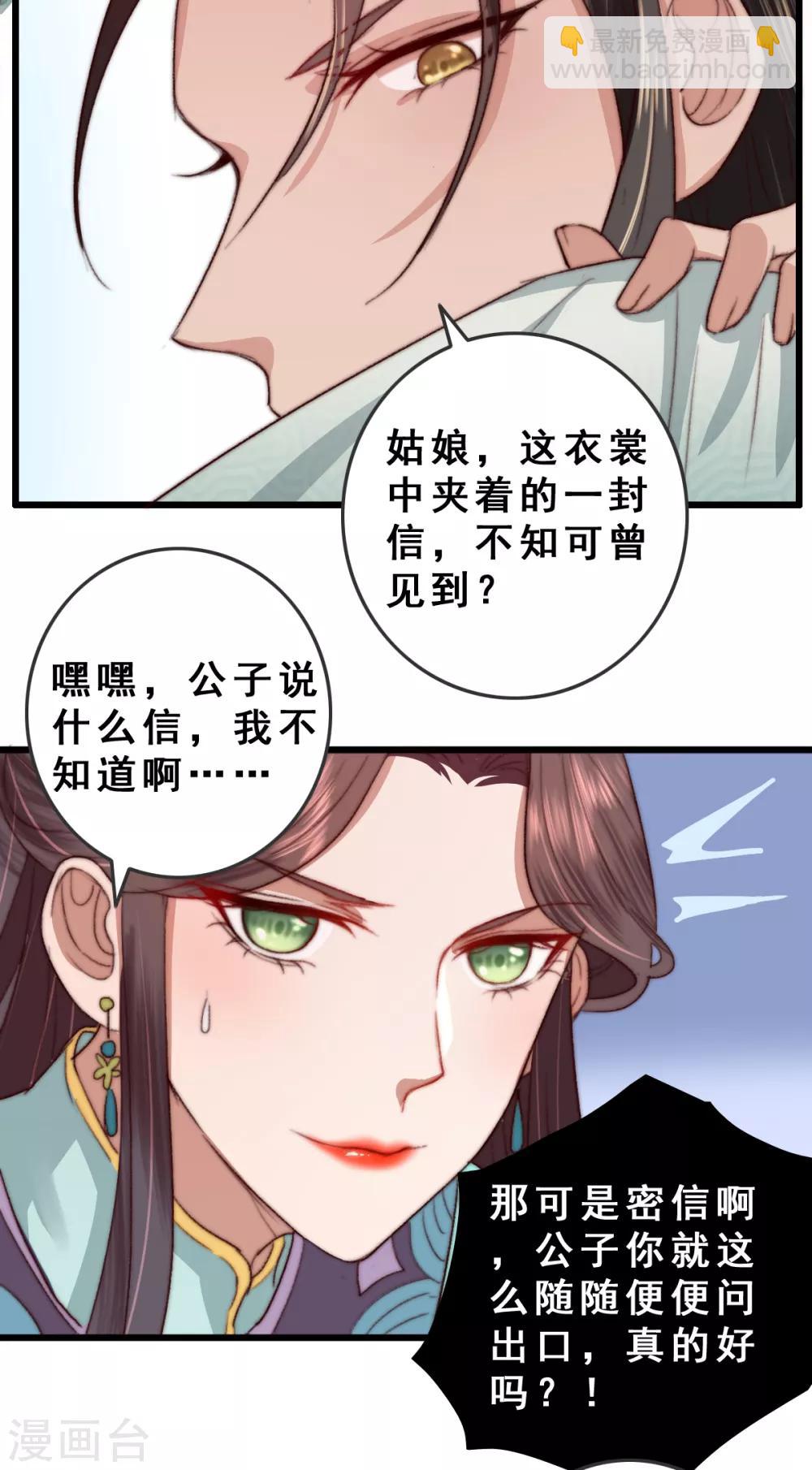 第10话 你不走，我脱！-第11话