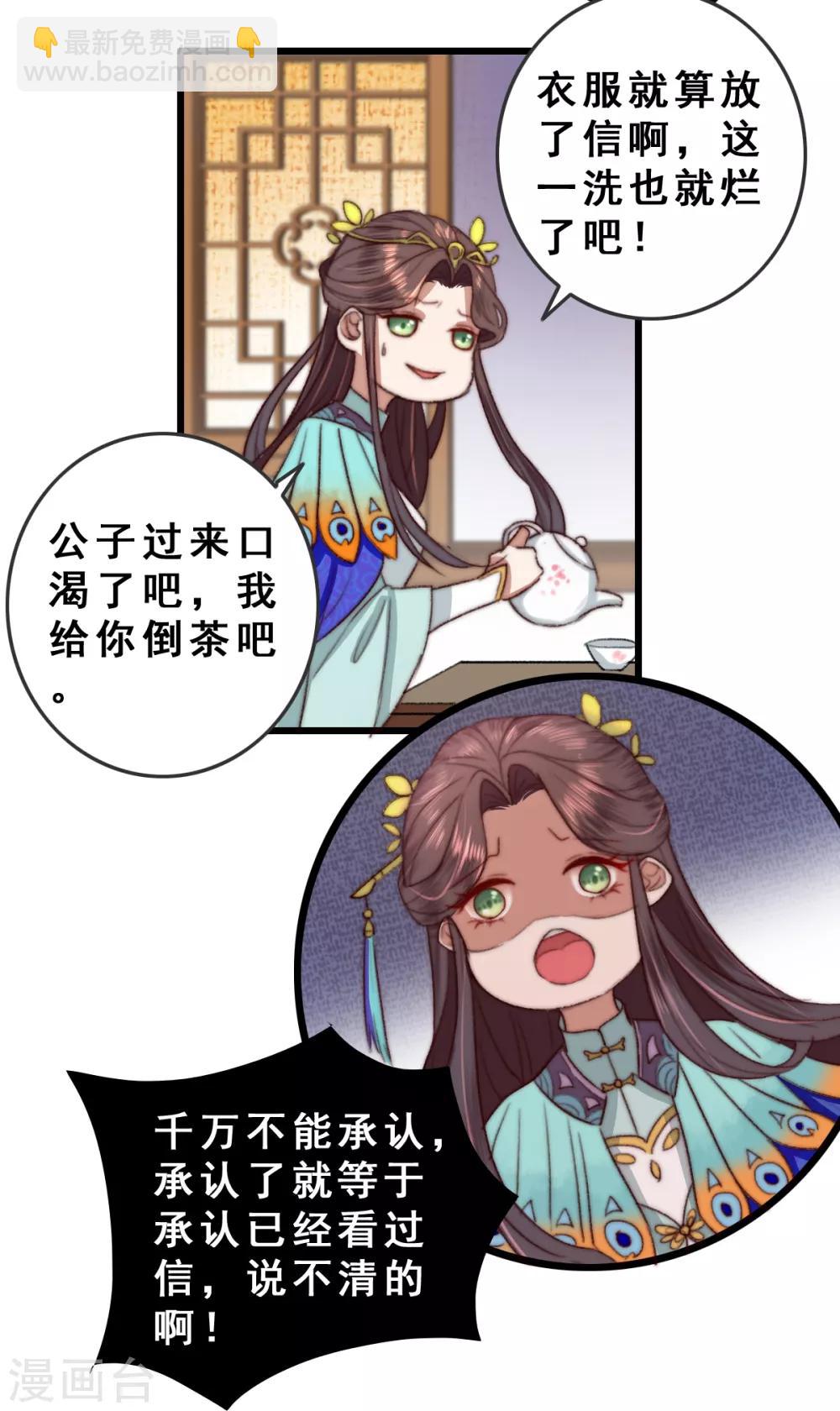 第10话 你不走，我脱！-第11话
