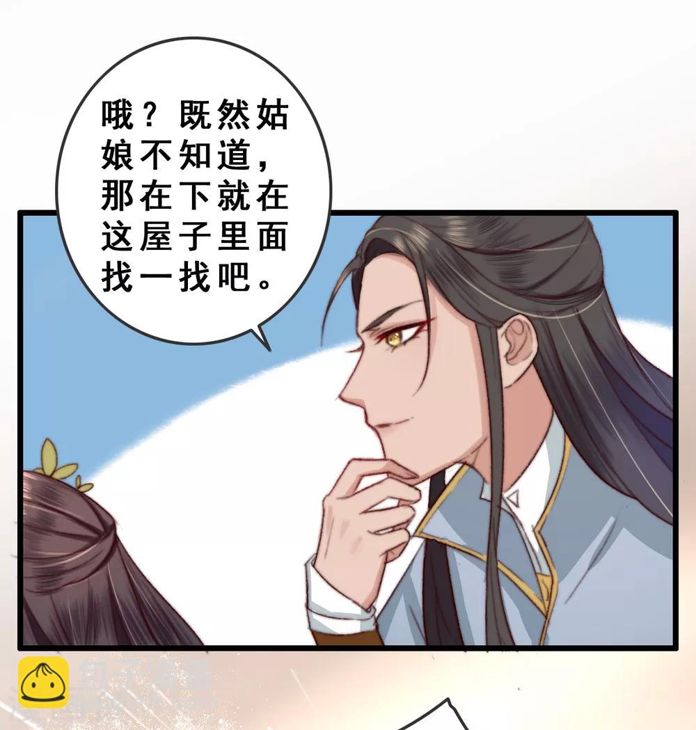 第10话 你不走，我脱！-第11话