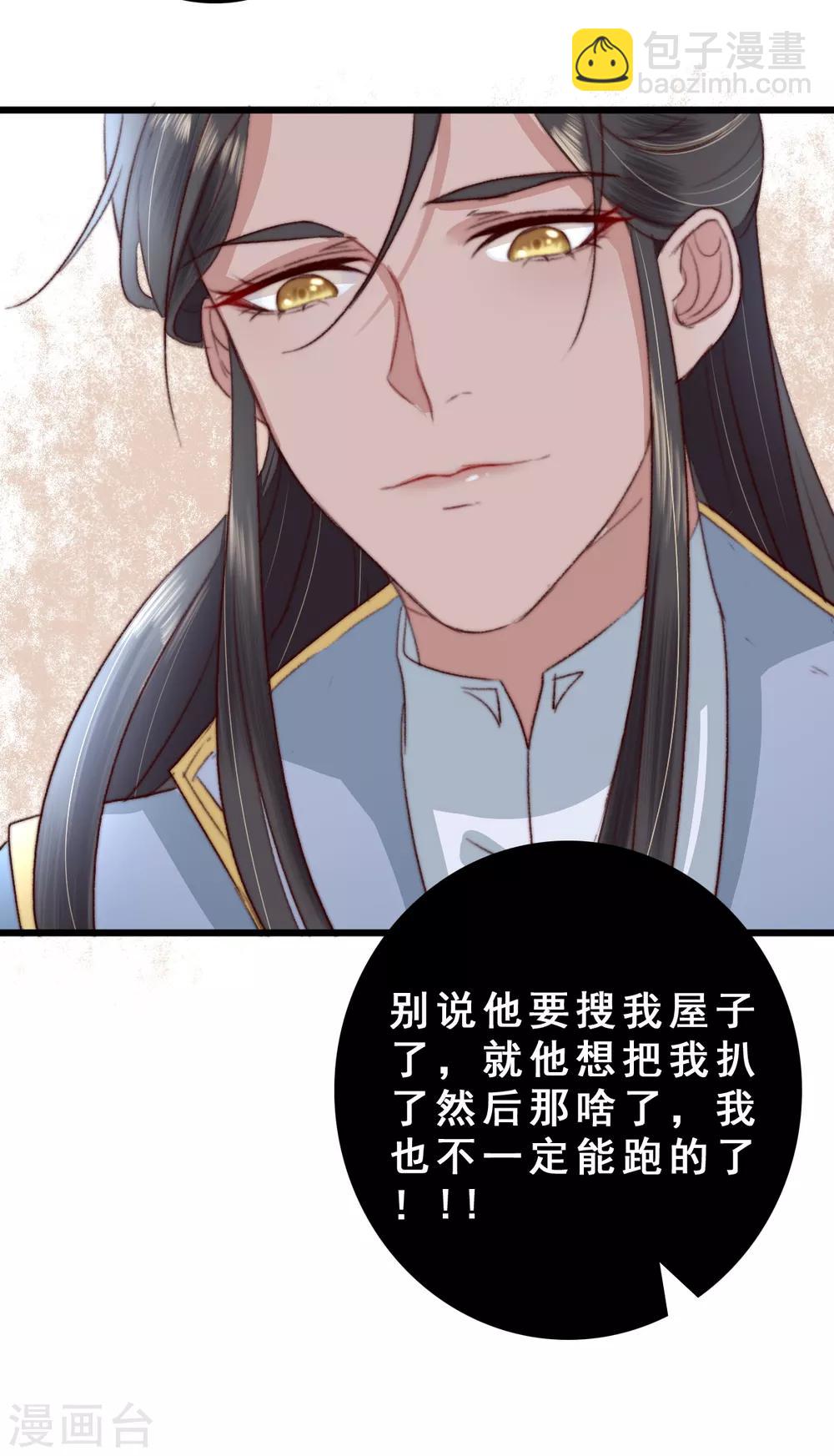 第10话 你不走，我脱！-第11话