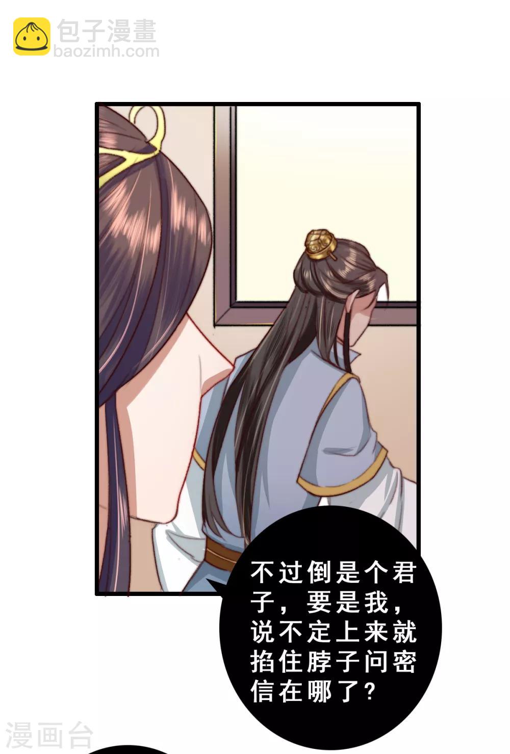 第10话 你不走，我脱！-第11话