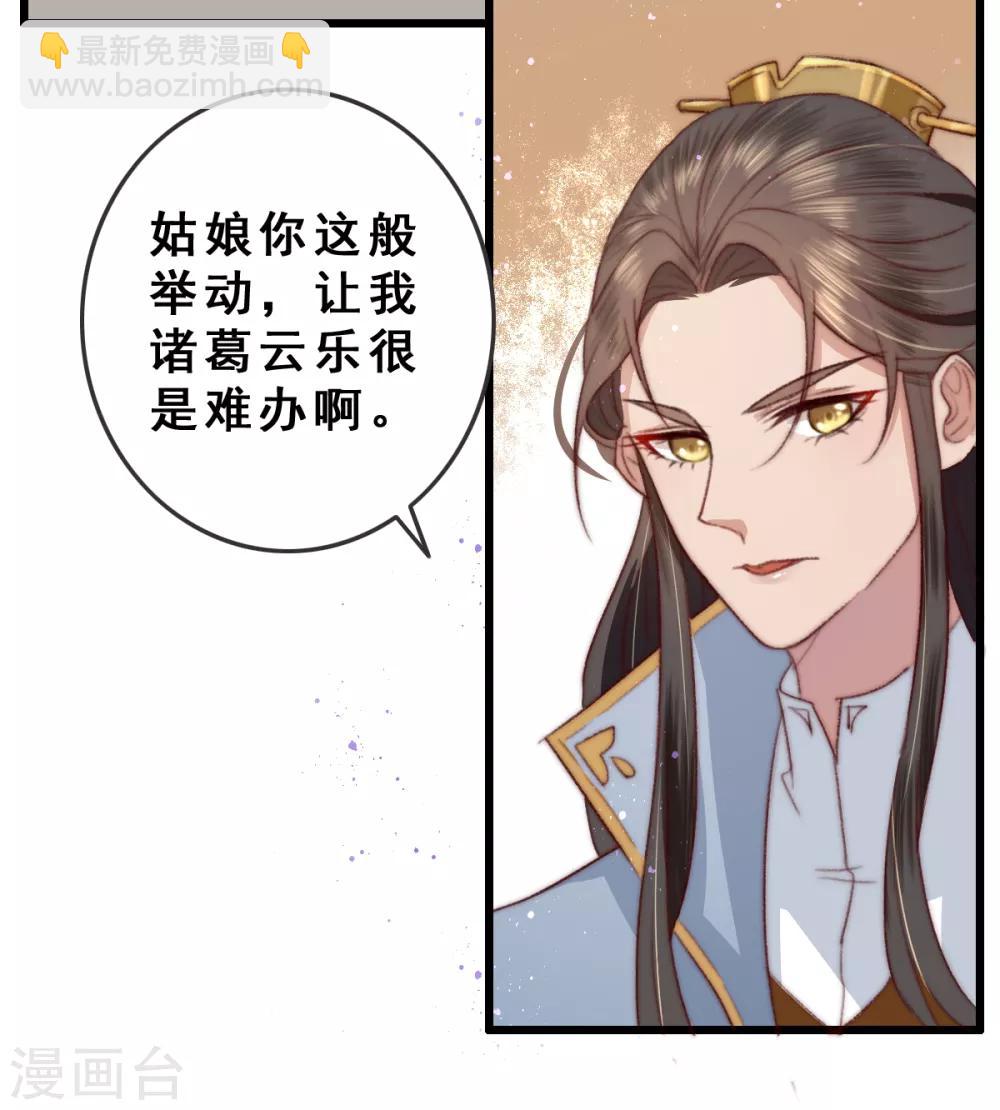 第10话 你不走，我脱！-第11话