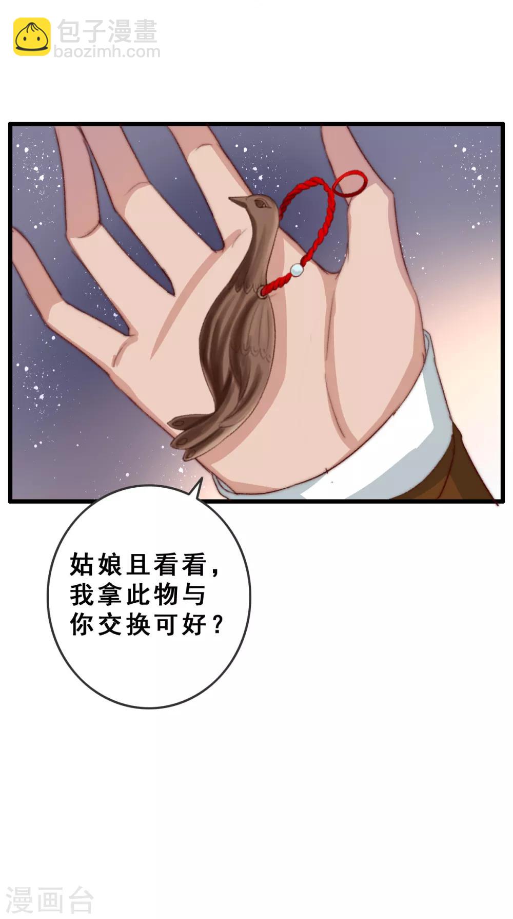 第10话 你不走，我脱！-第11话