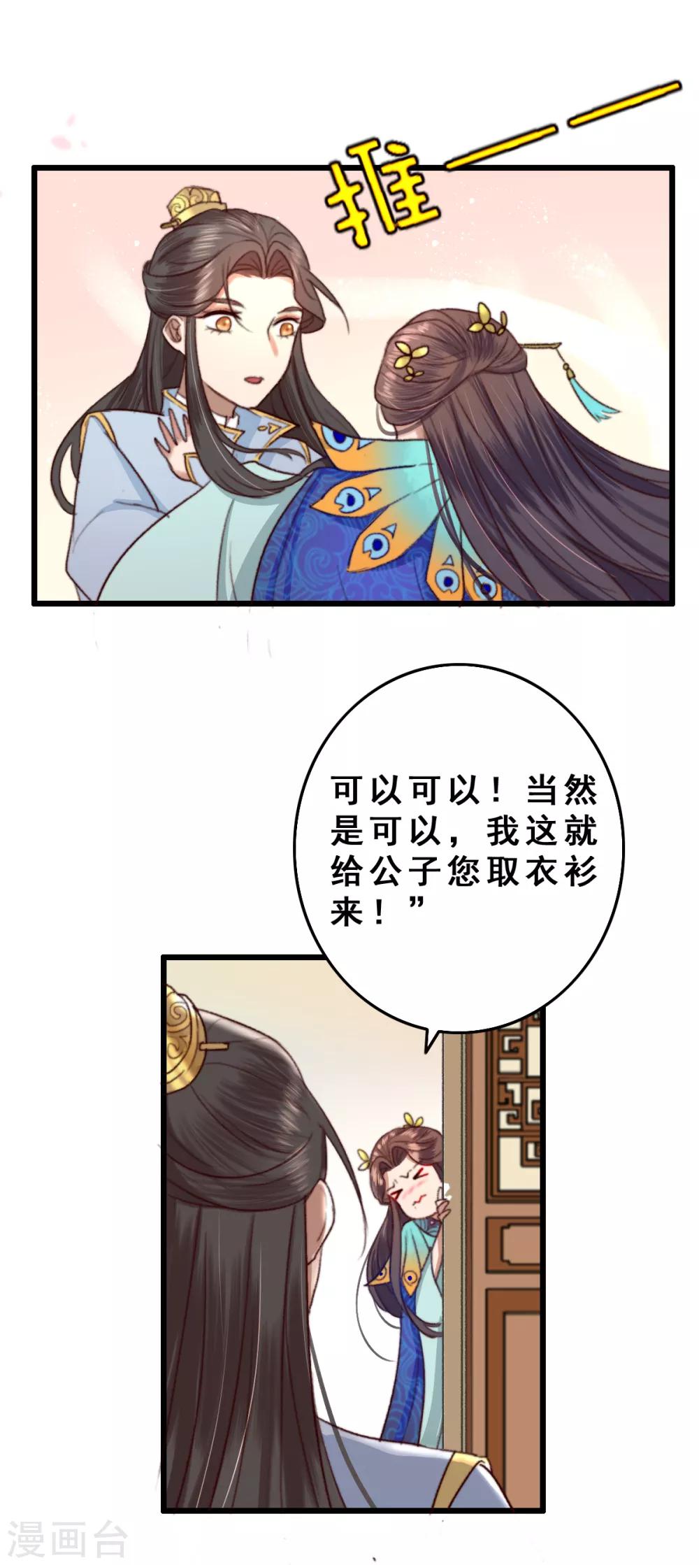 第10话 你不走，我脱！-第11话