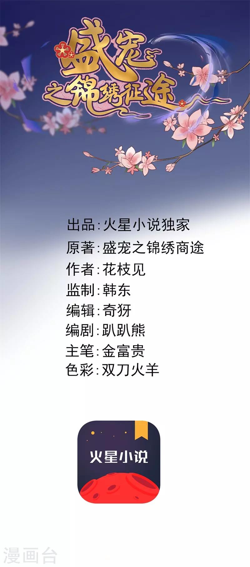 第100话 我要亲眼所见-第101话