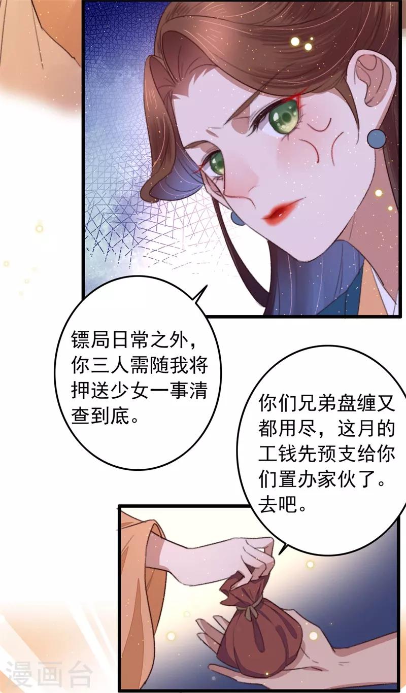 第100话 我要亲眼所见-第101话