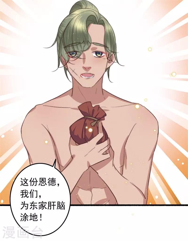 第100话 我要亲眼所见-第101话