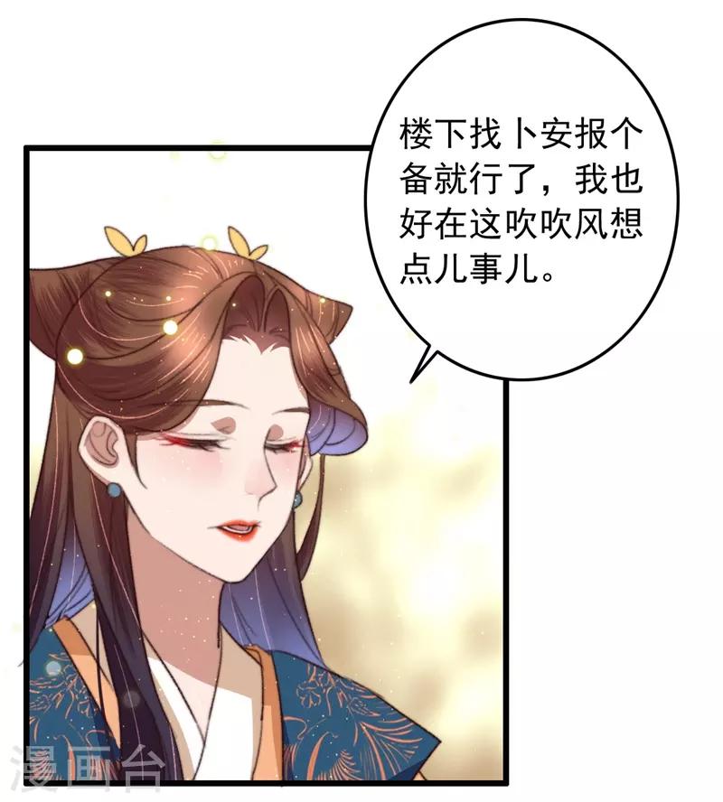 第100话 我要亲眼所见-第101话