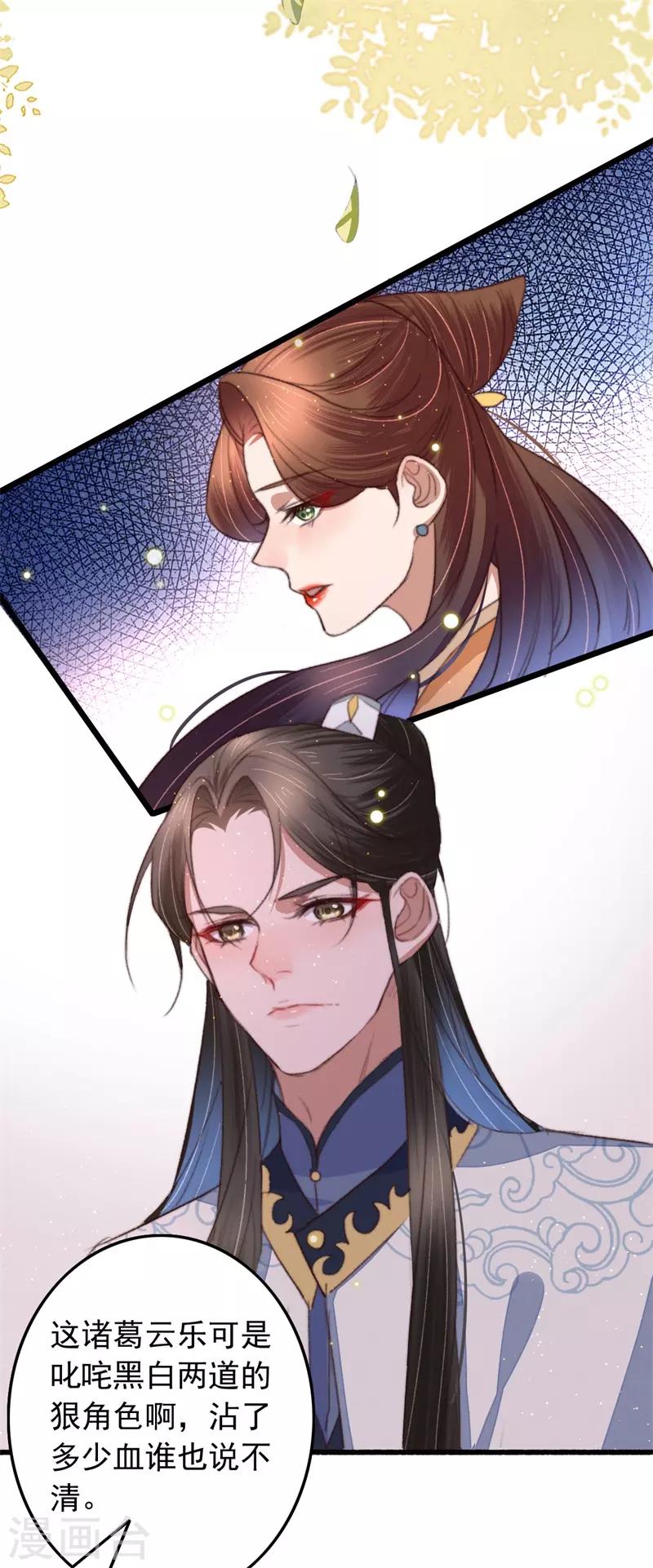第100话 我要亲眼所见-第101话