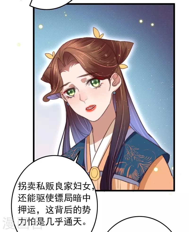 第100话 我要亲眼所见-第101话