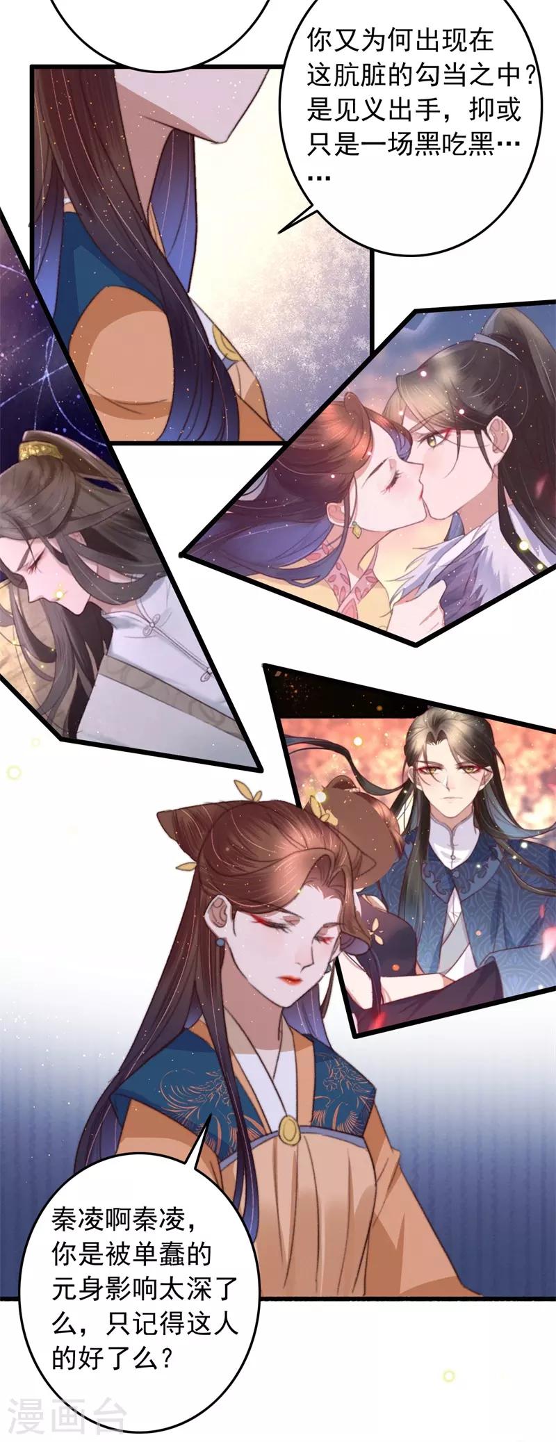 第100话 我要亲眼所见-第101话