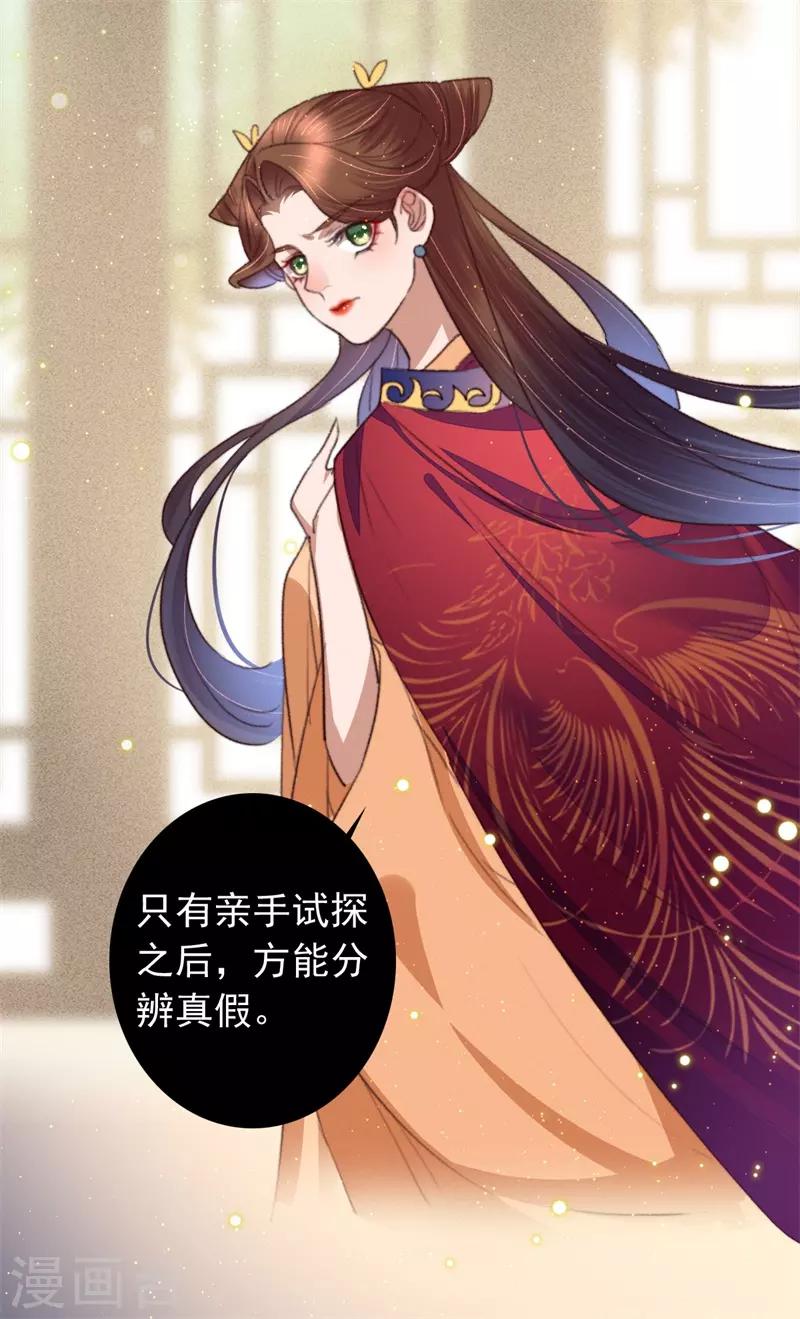 第100话 我要亲眼所见-第101话
