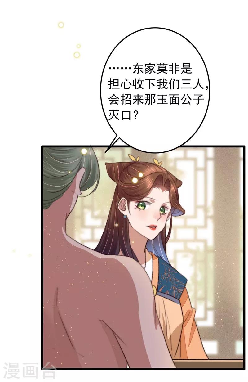 第100话 我要亲眼所见-第101话