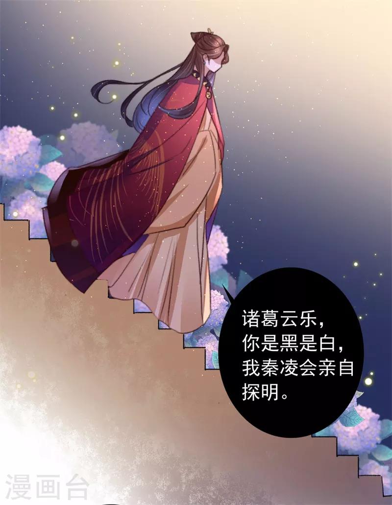第100话 我要亲眼所见-第101话