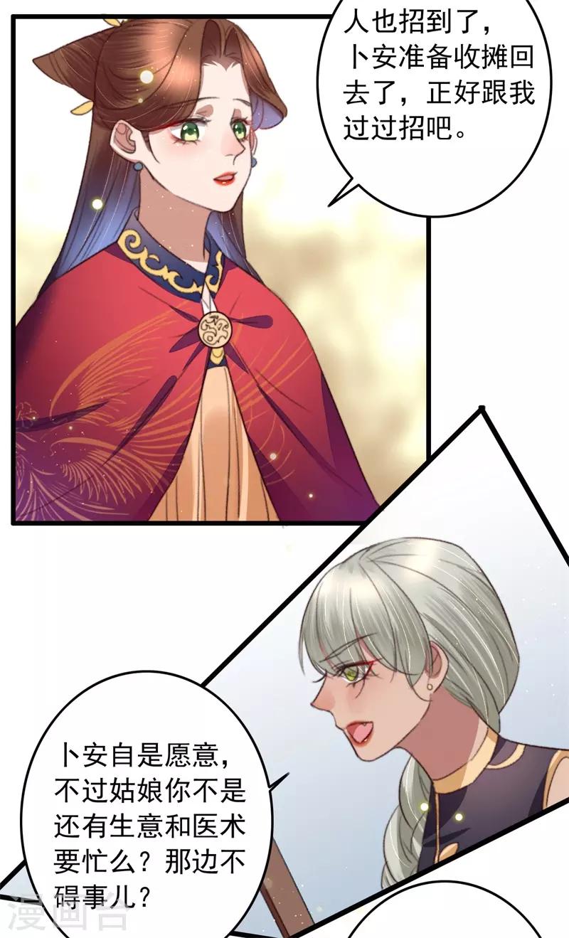 第100话 我要亲眼所见-第101话