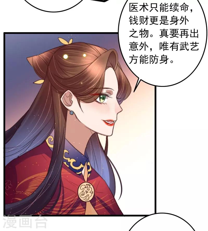 第100话 我要亲眼所见-第101话