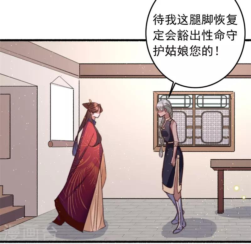 第100话 我要亲眼所见-第101话