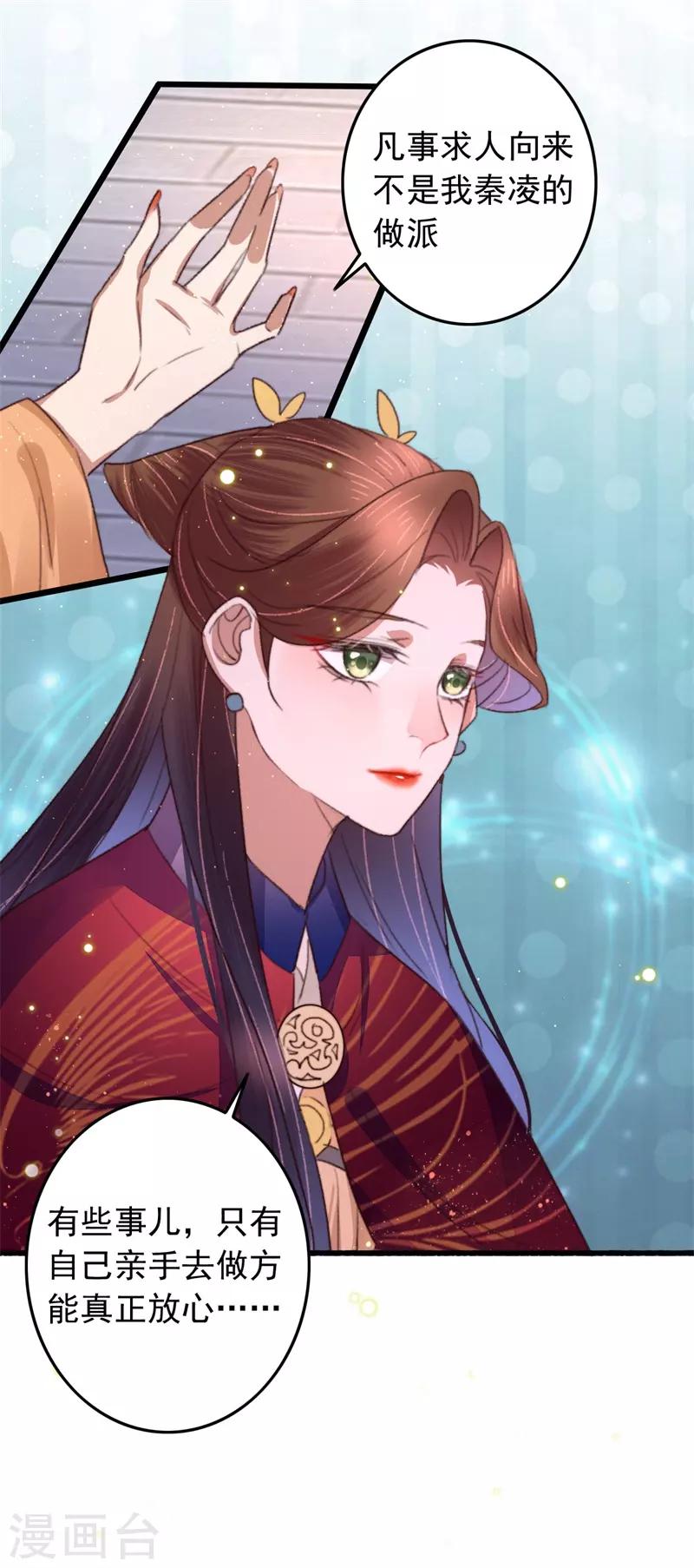 第100话 我要亲眼所见-第101话