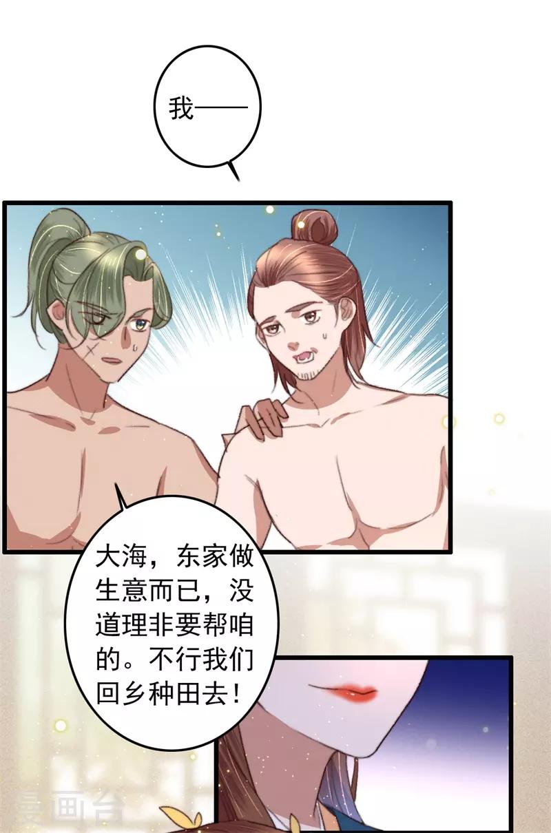 第100话 我要亲眼所见-第101话