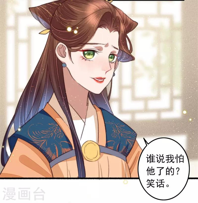 第100话 我要亲眼所见-第101话