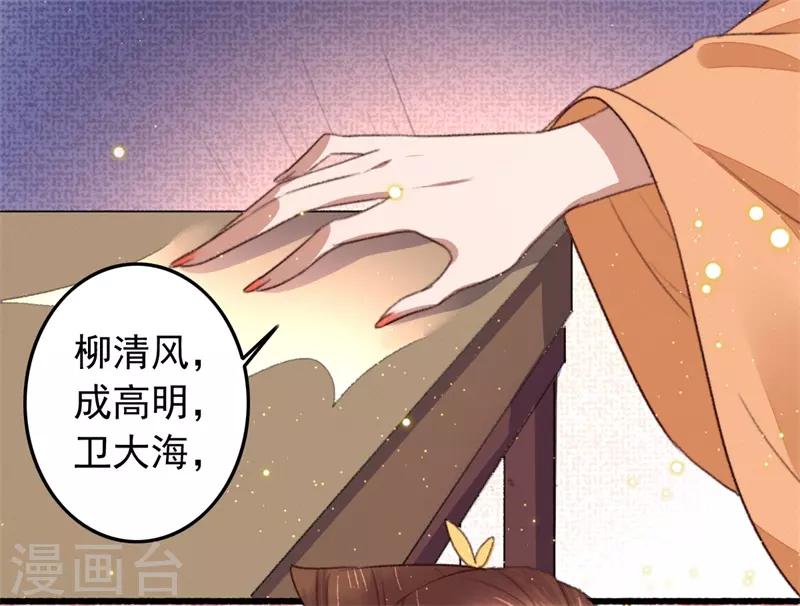 第100话 我要亲眼所见-第101话