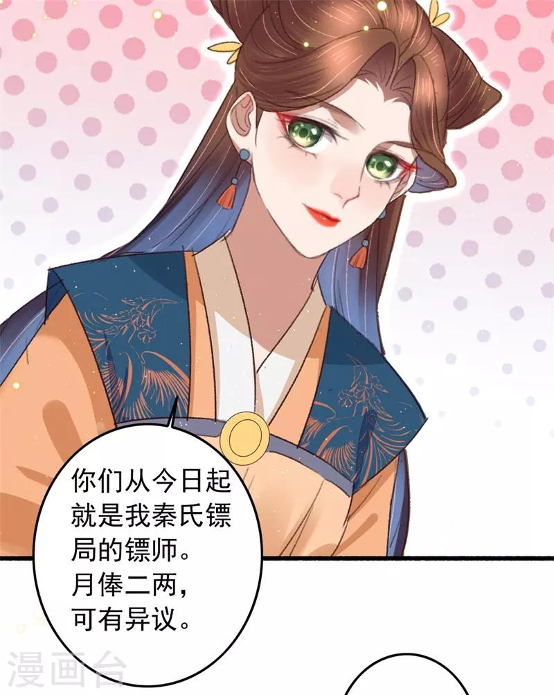 第100话 我要亲眼所见-第101话