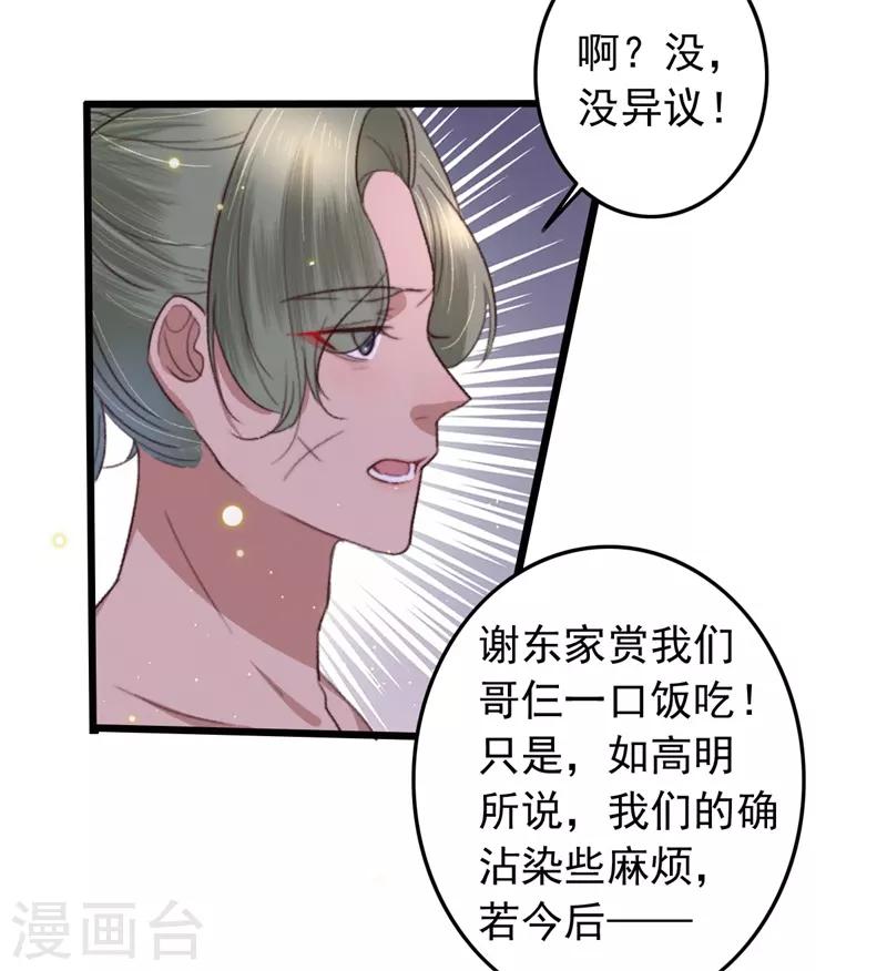 第100话 我要亲眼所见-第101话