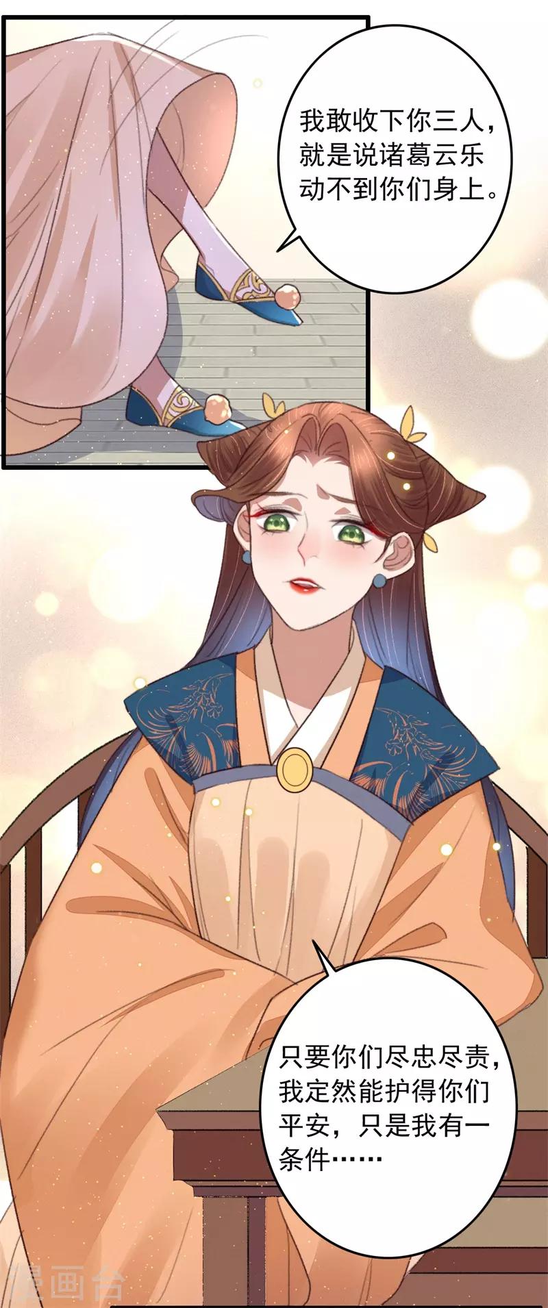 第100话 我要亲眼所见-第101话