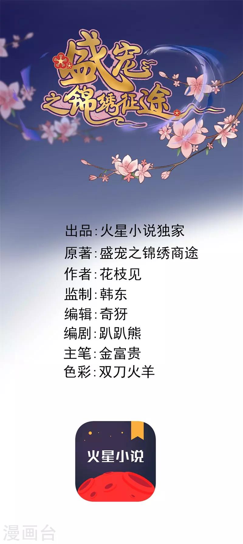 第102话 带我一起-第103话
