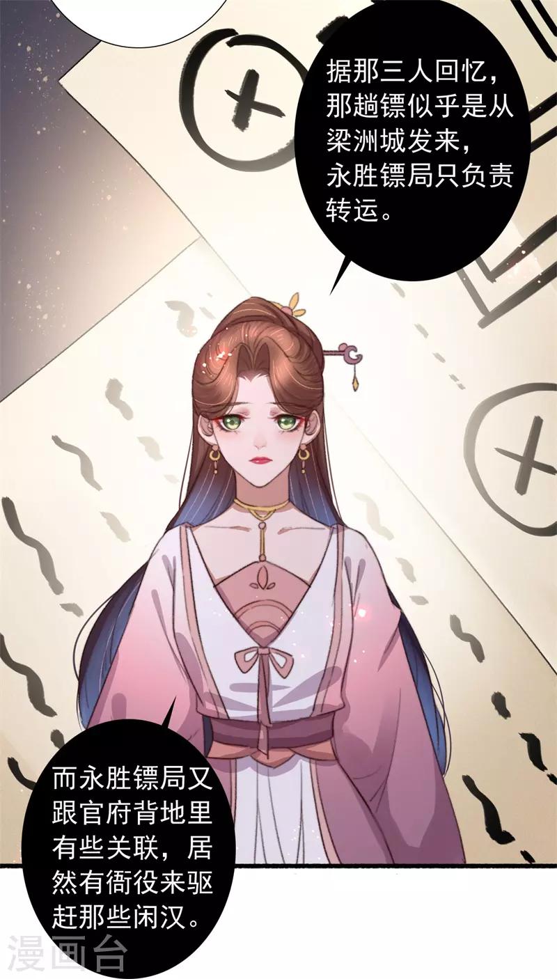 第102话 带我一起-第103话