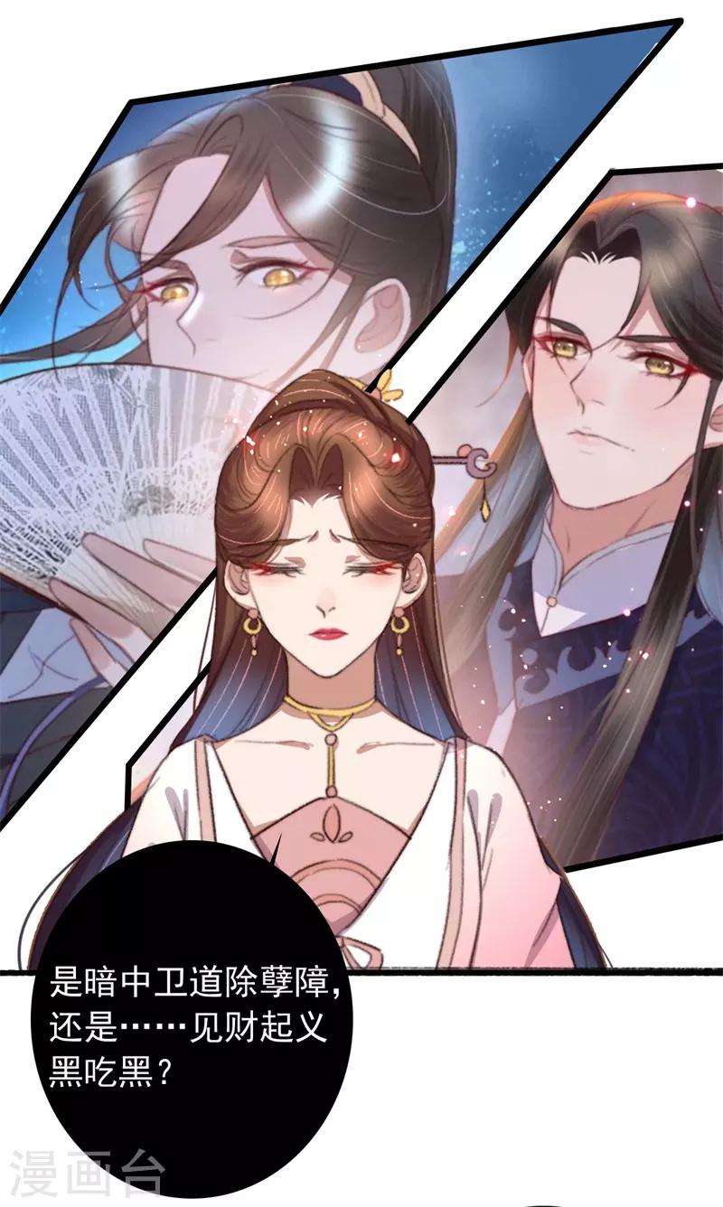 第102话 带我一起-第103话