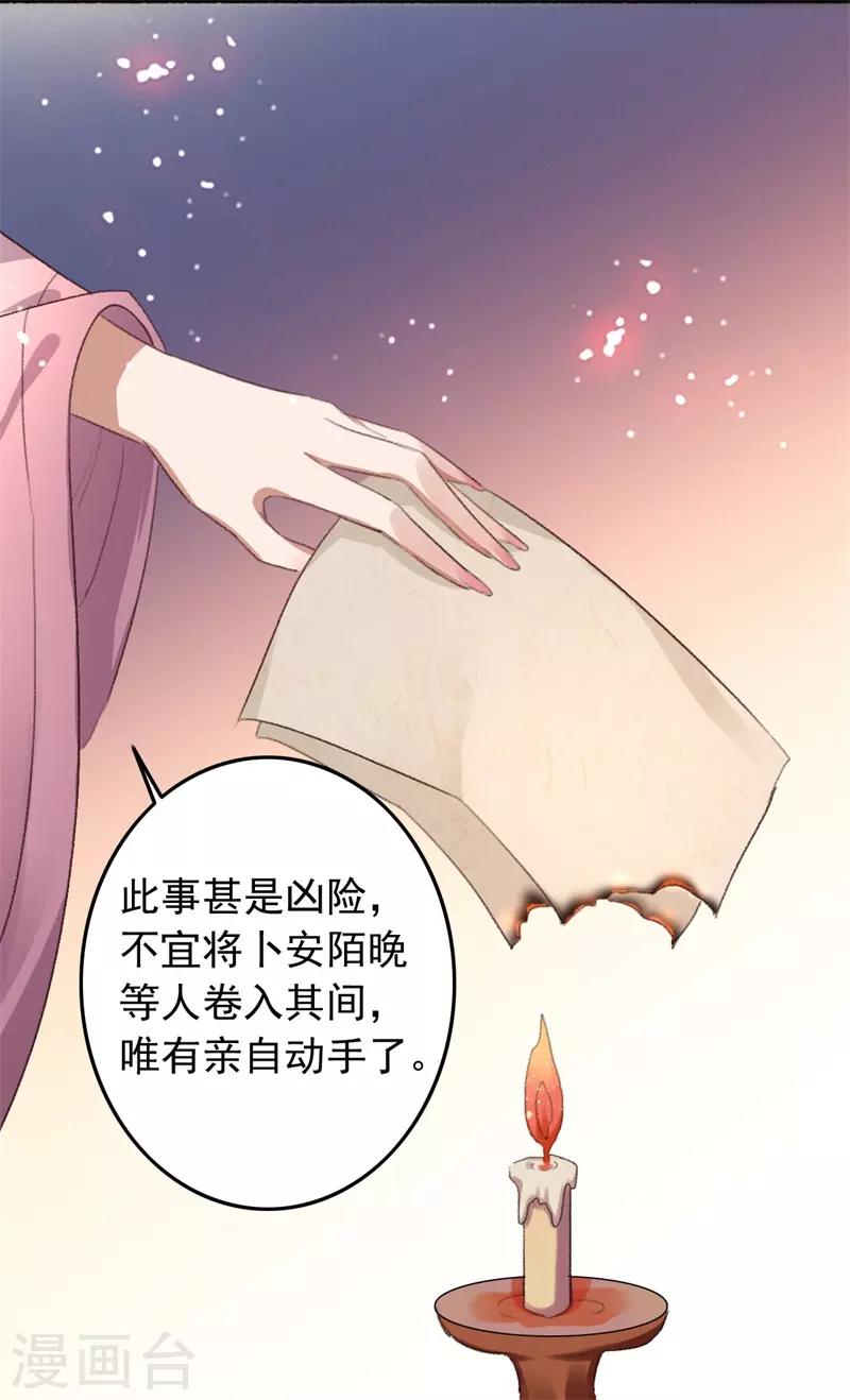 第102话 带我一起-第103话