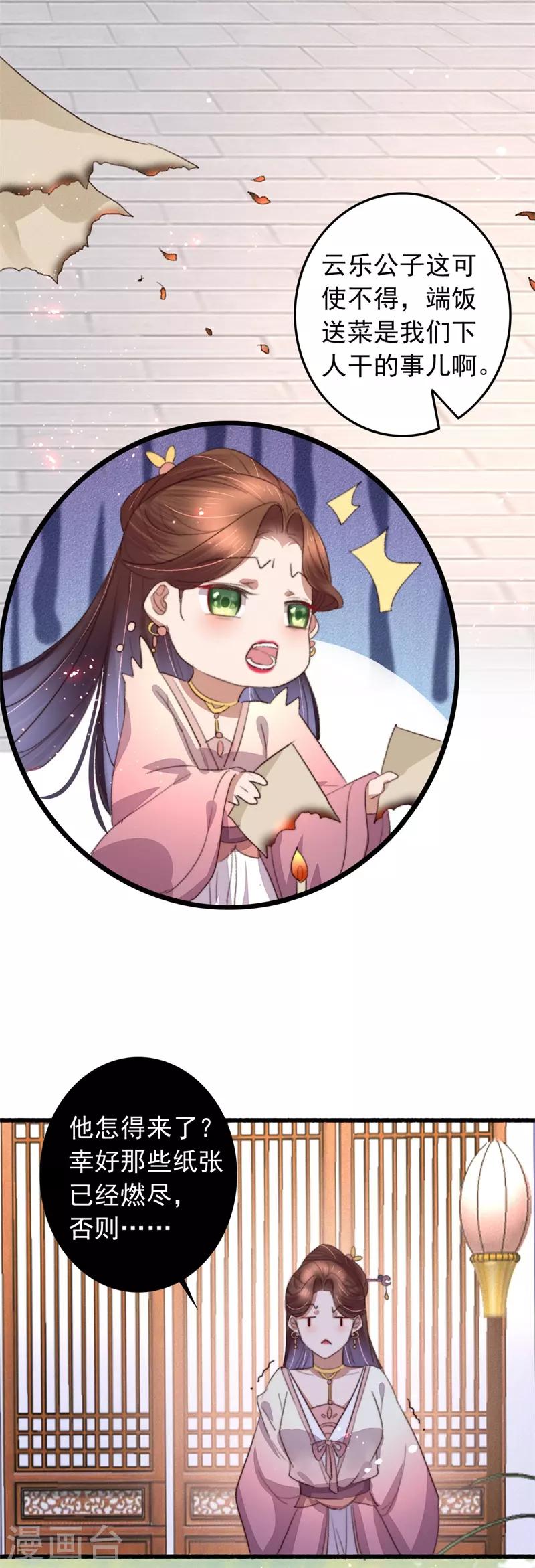 第102话 带我一起-第103话