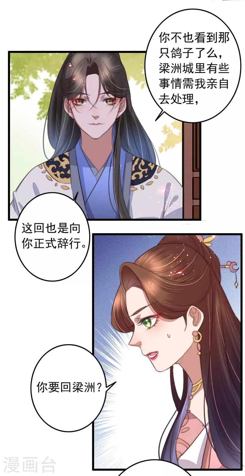 第102话 带我一起-第103话