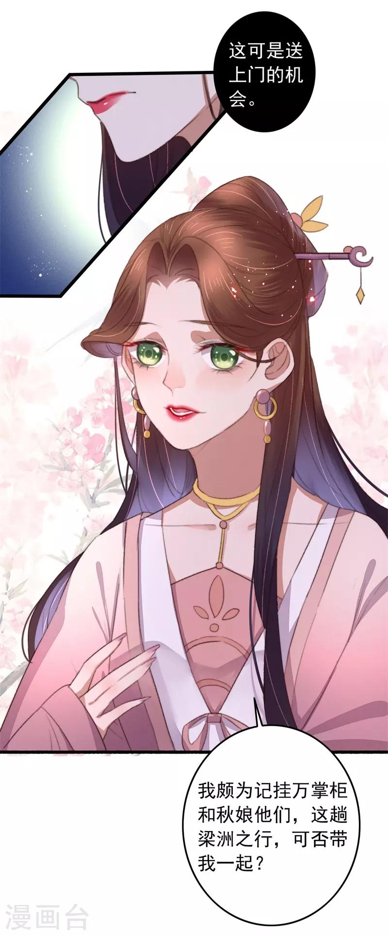 第102话 带我一起-第103话
