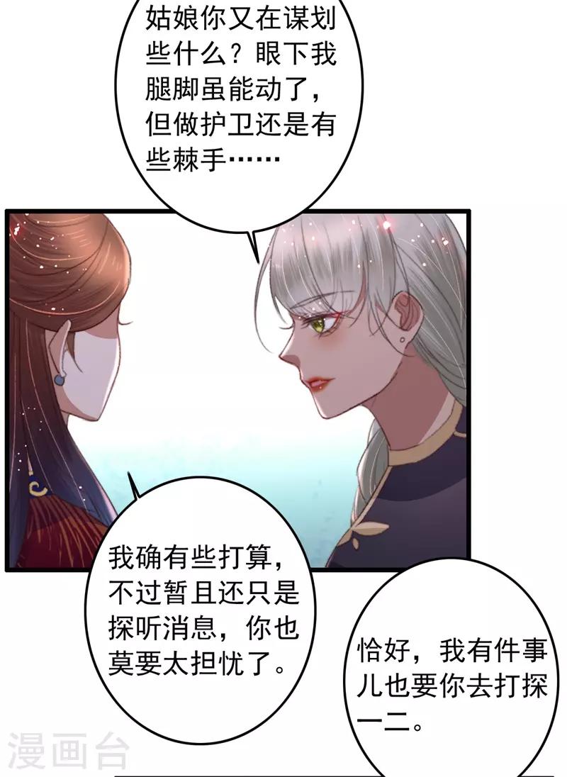第102话 带我一起-第103话